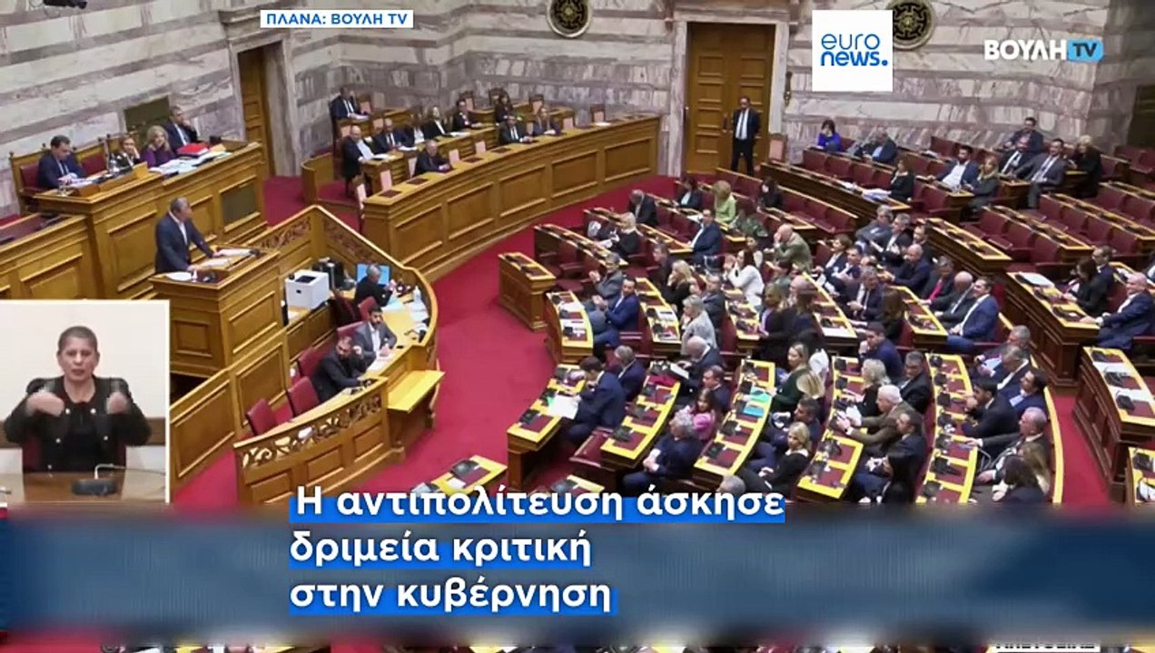 Ελλάδα: Απορρίφθηκε η πρόταση μομφής κατά της κυβέρνησης - 136 υπέρ και 157 κατά