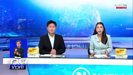 "เสือ ดุสิต" ชี้ "แดน 5 คลองเปรม" หฤโหด นักโทษขยาด  | เนชั่นทันข่าวค่ำเสาร์-อาทิตย์ | 8 มี.ค. 68 | PART 5