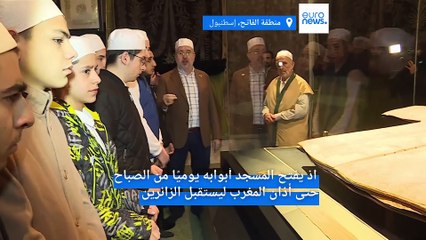 بردة النبي محمد في جامع الخرقة الشريفة بإسطنبول.. مزار رمضاني يستقطب الآلاف