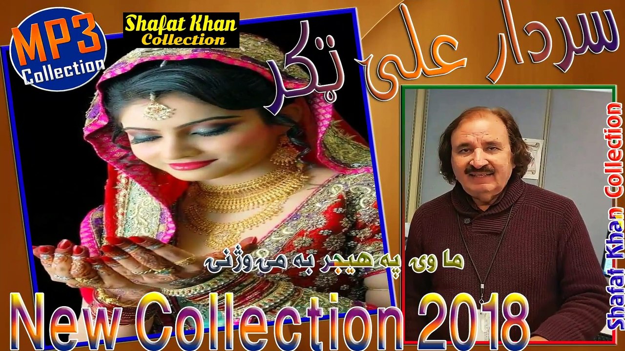 New Pashto Ghazal 2025 By Sardar Ali Takkar Ma We Pa Hijer Ba Me Wajni