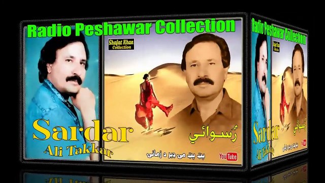 Rahmat Shah Sahil Heart Tuching Ghazal By Sardar Ali Takkar Pet Pet Me Der Da Zamani Na Pa Jara