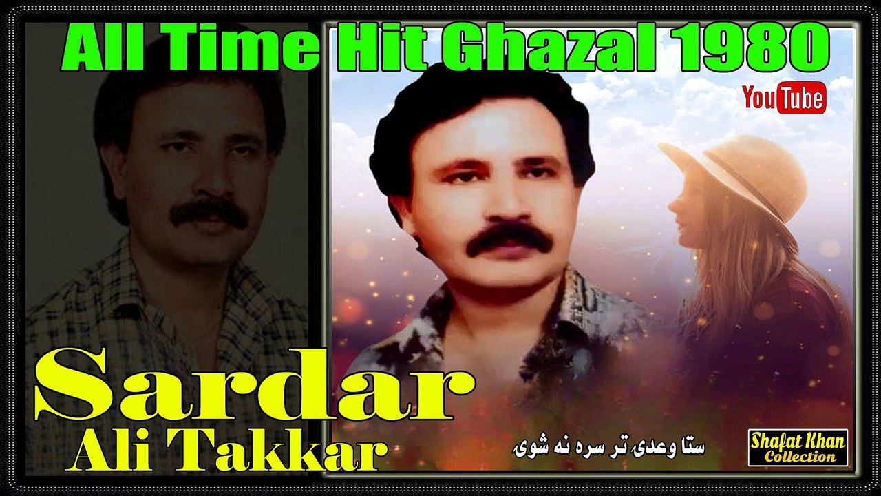 Old Is Gold Pashto Ghazal By Sardar Ali Takkar Sta Wadi Tar Sara Na Shwe ..