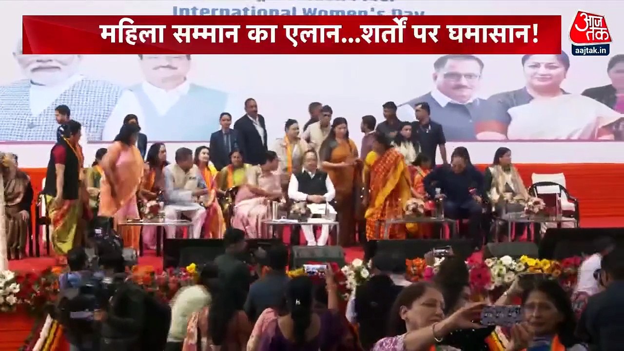 महिला दिवस पर बीजेपी का तोहफा, दिल्ली की महिलाओं को मिलेंगे हर महीने ₹2500