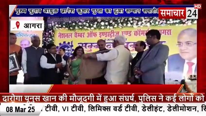 Agra: मुख्य चुनाव आयुक्त ज्ञानेश कुमार का हुआ सम्मान समारोह