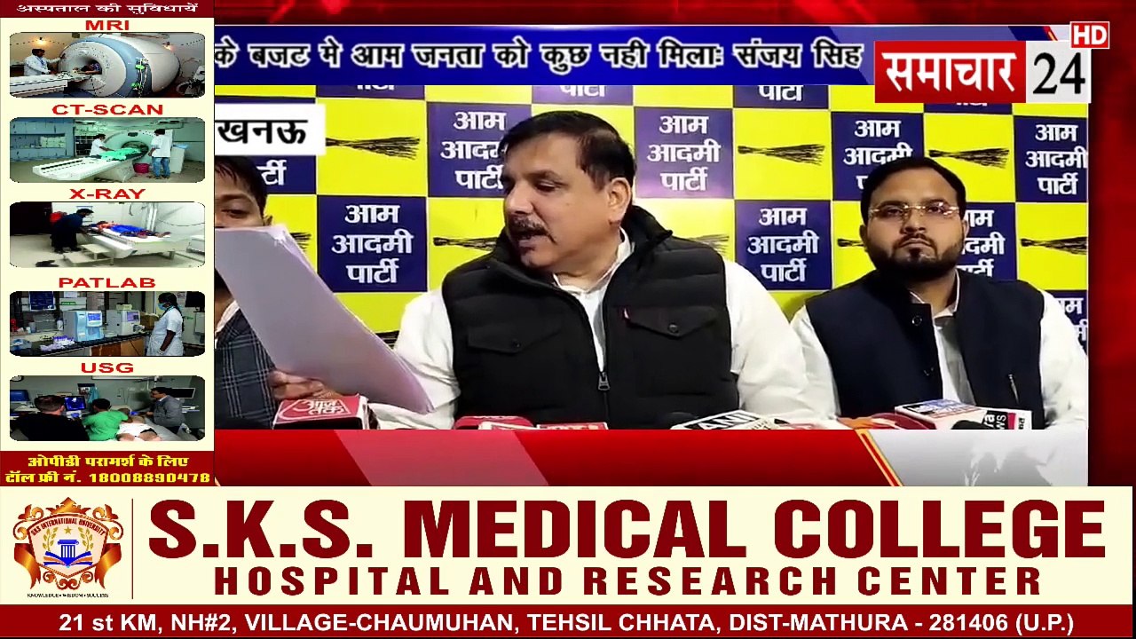 Lucknow: कुछ दिन पूर्व पेश हुए यूपी के बजट में जनता को कुछ नहीं मिलाः संजय सिंह