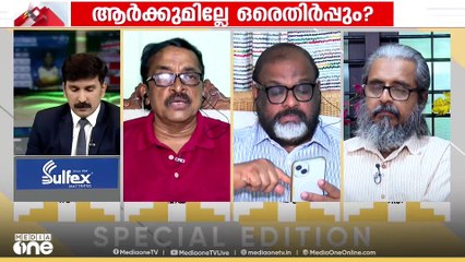 'ക്രിയാത്മകമായ എന്തെങ്കിലും കാര്യത്തെകുറിച്ച് വിമർശനം ഉന്നയിക്കാൻ പ്രതിപക്ഷത്തിനായോ?'