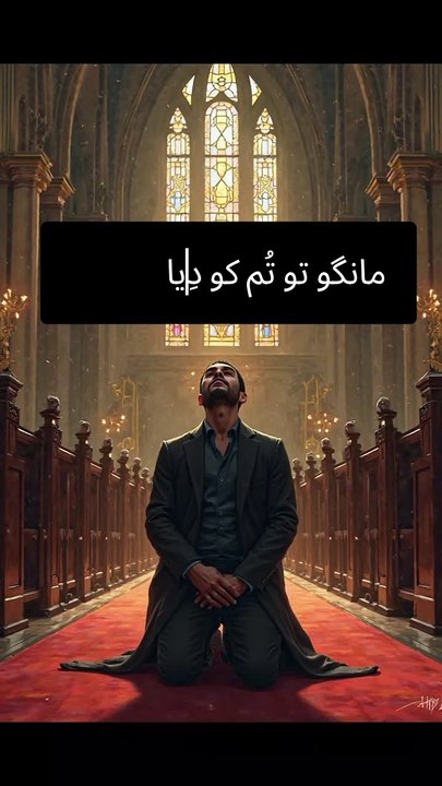 Mango to tumy diya jaye ga Bibles verse
