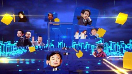 "สหรัฐฯ" จ่อถอนตัวออกจาก ผู้นำ “นาโต” | ข่าวข้นคนข่าว | 08 มี.ค. 68 | PART 5