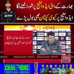 cute boy dance video بھارت کے دبئی ایڈوانٹیج پر شوراٹھنےلگا۔ایڈوانٹیج پر کیوی کپتان بھی بول پڑے