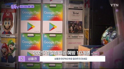 [3월 9일 시청자 비평 플러스] 시청자 톡톡Y / YTN
