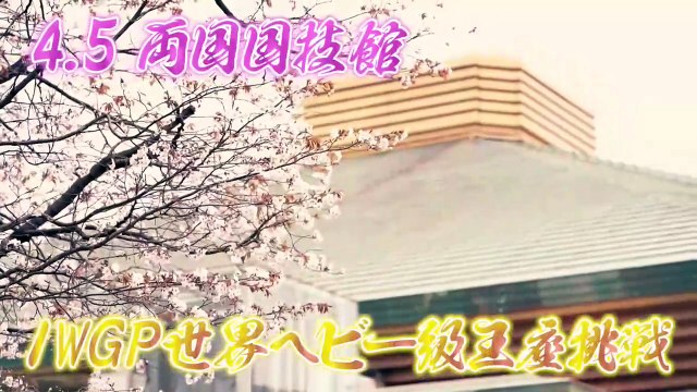 Tomoaki Honma, Toru Yano, Hiroshi Tanahashi & Hirooki Goto vs Tiger Mask, Hiroyoshi Tenzan, Satoshi Kojima & Yuji Nagata: NEW JAPAN CUP 2025 Night 1 (3/8/2025)