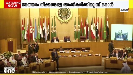 'ഫലസ്തീന്‍കാരെ കുടിയൊഴിപ്പിക്കരുത്, അത്തരം നീക്കങ്ങളെ അംഗീകരിക്കില്ല'; ഒമാന്‍
