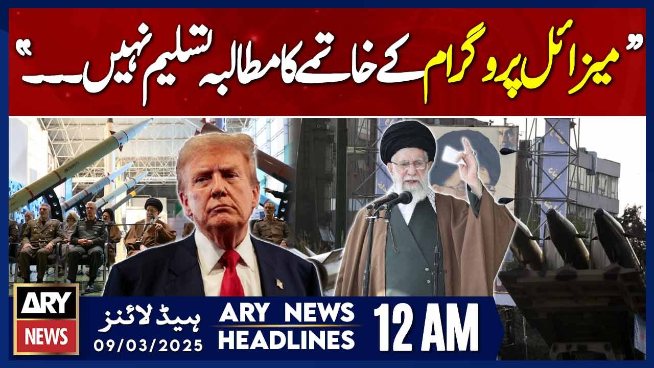 Supreme Leader Ayatollah Ali Khamenei's Reaction | ARY News 12 AM Headlines | 9th March 2025