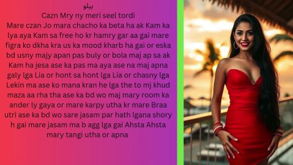 cazn ki love story Affair with hot boy. || Sachi kahani || Sabak amoz waqia | Urdu Romantic Story