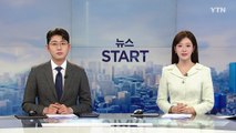 11일 미·우크라 사우디 회담에 양국 외교장관 참석 / YTN