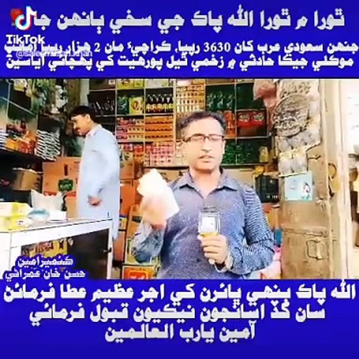 Help of a poor person
