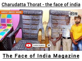 charudatta thorat video document - the face of india