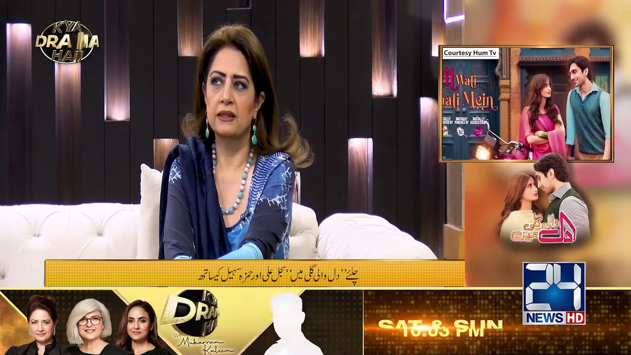 Dil Wali Gali Mein - Dayan - Ishq Di Chashni - Drama Reviews  - Ep 219  Kya Drama Hai