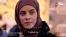 مسلسل السوق الحلقة 4 الاعلان 1 الرسمي مترجم HD