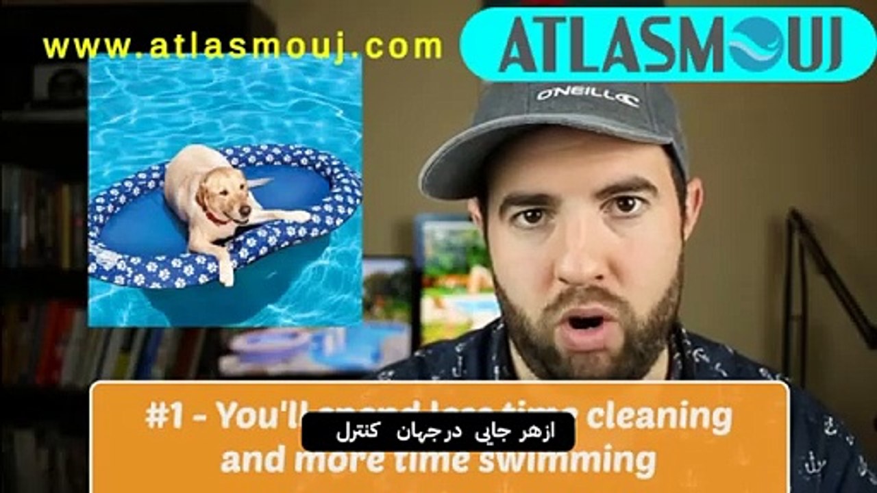 هوشمند سازی استخر : مزایا و معایب