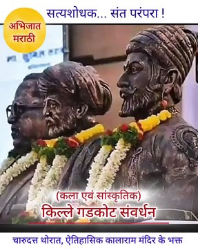 Archived+ (On Camera On Record - Historic Biography about charudatta thorat - historic recorded evidence) *** Under - electronic evidence proof ऐतिहासिक कालाराम मंदिर के भक्त : चारुदत्ता थोरात ....................................................