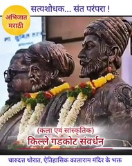 Archived+  (On Camera On Record - Historic Biography about charudatta thorat - historic recorded evidence)   ***    Under - electronic evidence proof   ऐतिहासिक कालाराम मंदिर के भक्त : चारुदत्ता थोरात  ....................................................