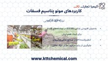 مشخصات اسید فسفریک