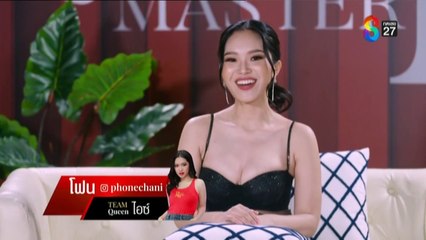 นางร้ายไทยแลนด์ ซีซั่น 2 ตอนที่ 4 (EP.4) วันที่ 7 มีนาคม 2568