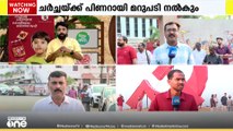 'ആവേശം കേറി കോഴിക്കോടിൽ നിന്ന് പോന്നതാ ഞങ്ങൾ'; CPM സമാപന സമ്മേളനത്തിനായി നിരവധി പേർ എത്തുന്നു