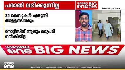 ഹേമ കമ്മിറ്റി റിപ്പോർട്ടിലെ കേസുകളിൽ അന്വേഷണം നിർത്തുന്നു; മൊഴി നൽകാൻ ആരും തയ്യാറാകുന്നില്ല