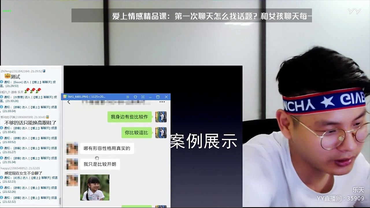 第一次聊天怎么找话题？和女孩聊天每一句如何找话题！（下）