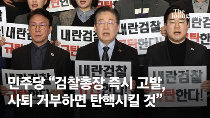 "검찰 어제 사망했다"…野, 법원·공수처 탓 대신 '심우정 정조준'