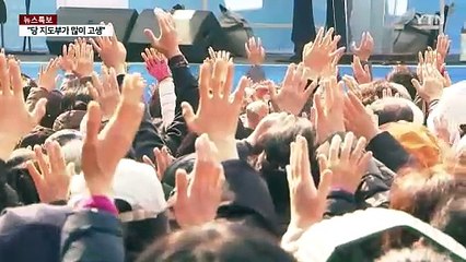 윤 석방 뒤 첫 휴일..."딴짓하면 저항" vs "파면 위한 총 결집" / YTN