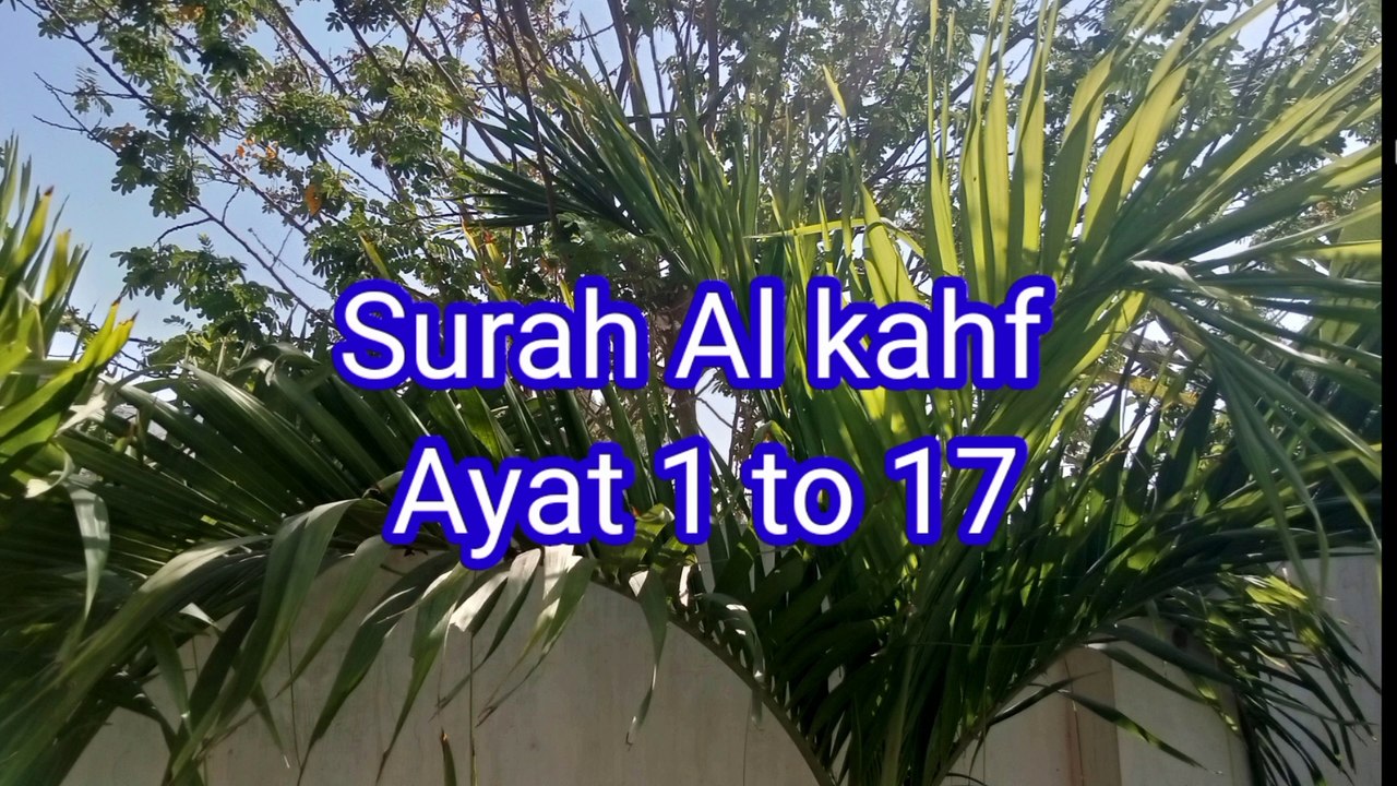 Surah Al kahf | Ayat 1 to 17 | quran recitation | quran pak ki tilawat |
