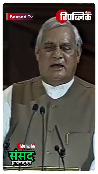 जब अमेरिका ने तत्कालीन प्रधानमंत्री अटल जी को पाकिस्तान के तत्कालीन प्रधानमंत्री से मिलने के लिए बुलाया