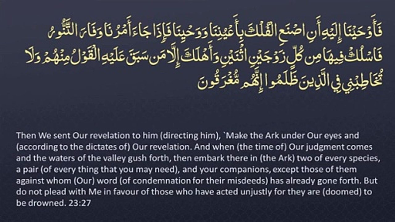 Surah 23 - Al-Mu'minun_ 🔊 ENGLISH Recitation with Arabic Subtitles. Night Mode (Dark Background) #islamicstatus #reels #foryou  #viralvideo #viral
