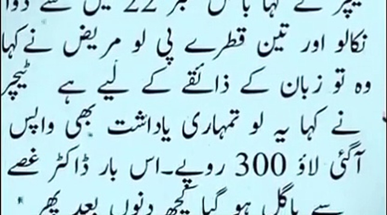 Urdu stories _ Urdu funny stories _ Urdu novels _ Urdu stories official _ Urdu Islamic novels