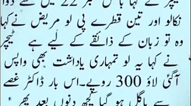 Urdu stories _ Urdu funny stories _ Urdu novels _ Urdu stories official _ Urdu Islamic novels