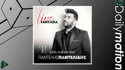 Παντελής Παντελίδης - Ρούμπες Fantasia (DjPol Rumba Remix 2025)