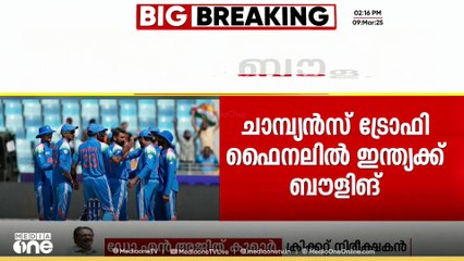 'ന്യൂസിലാൻഡിനെ കാണുമ്പോൾ കവാത്ത് മറക്കുന്ന ഇന്ത്യയുടെ പഴയ ചരിത്രം ഇത്തവണ മാറുമോ?'