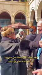 منى واصف تحتضن ابنها بعد غياب 20 عاماً