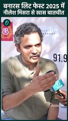 Neelesh Misra से Banaras Lit Fest में खास बातचीत, दिल के राज खोले | वनइंडिया हिंदी #shorts