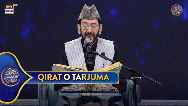 Qirat o Tarjuma | Shan e Iftar | 9 March 2025 | Waseem Badami | Shan e Ramazan