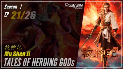 Tales Of Herding Gods  Season 1 Eps. 21 牧神记 Mu Shen Ji | Donghua - 1080P