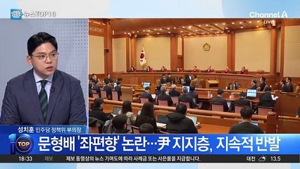尹 탄핵심판…쟁점·변수 많아 지연 가능성도