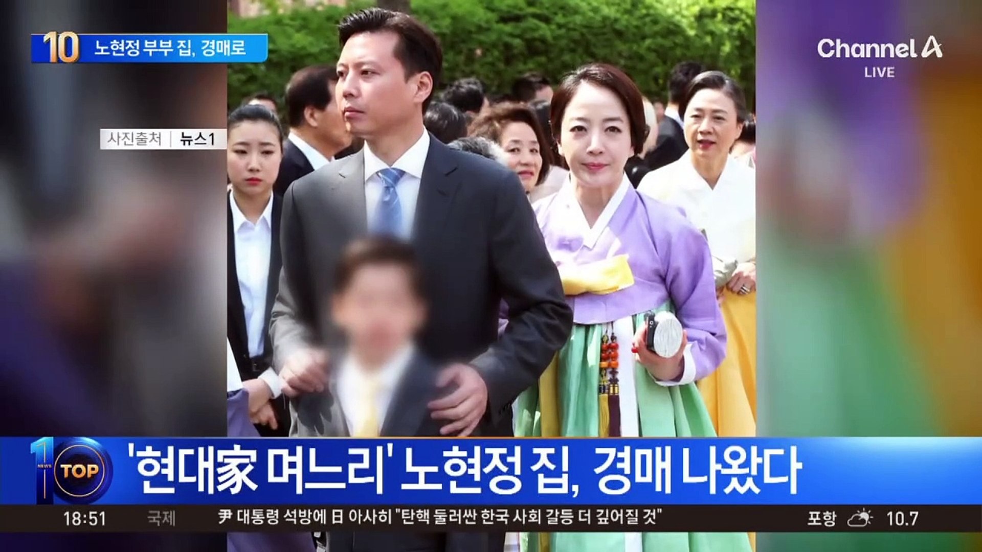 ‘현대가 3세’ 정대선·노현정 집, 경매 나왔다