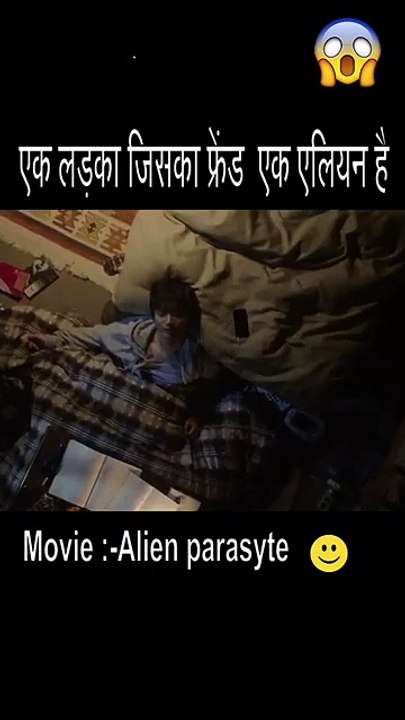 एक लडका जिसका फ्रेंड एलियन हैं