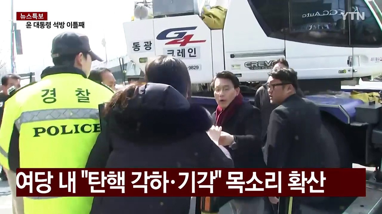 석방 이후 탄핵심판 영향 촉각...여당 "변론 재개" / YTN