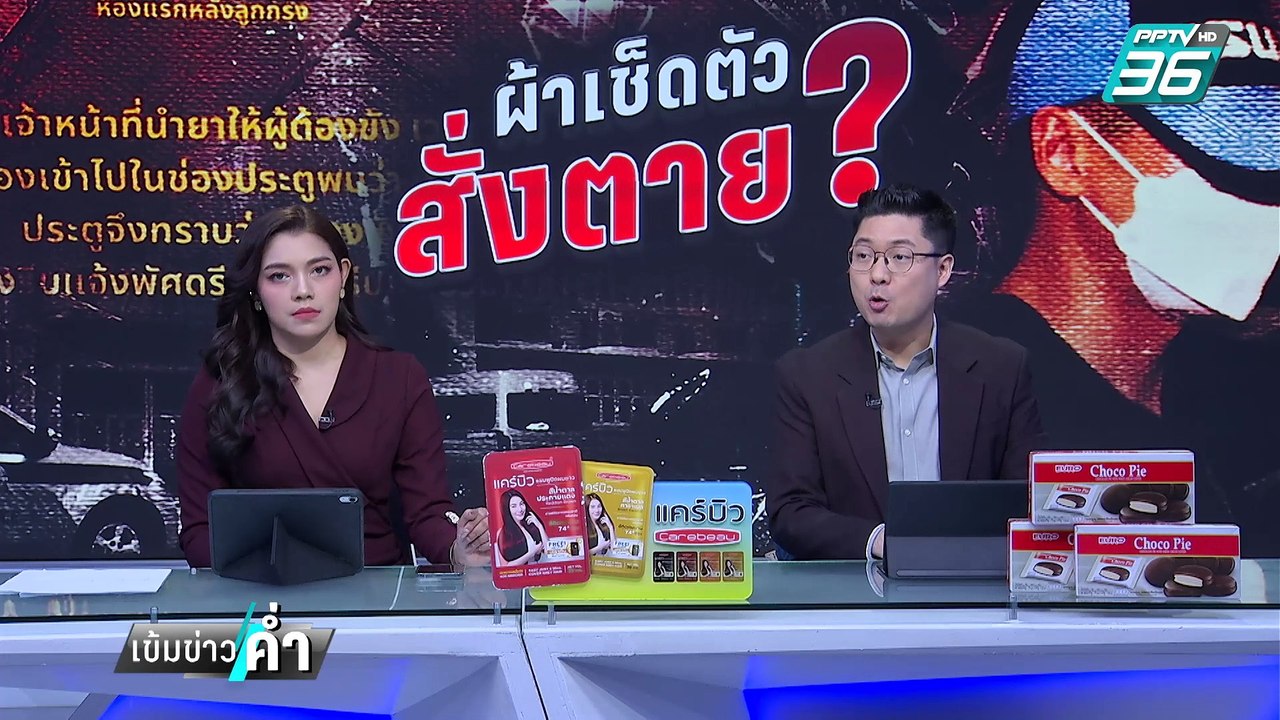 เปิดผลชันสูตร "ผกก.โจ้" แพทย์ให้น้ำหนักผูกคอเอง...