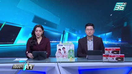 ซุกระเบิด100กิโลฯ ถล่มที่ว่าการสุไหงโก-ลก | เข้มข่าวค่ำ | 9 มี.ค. 68